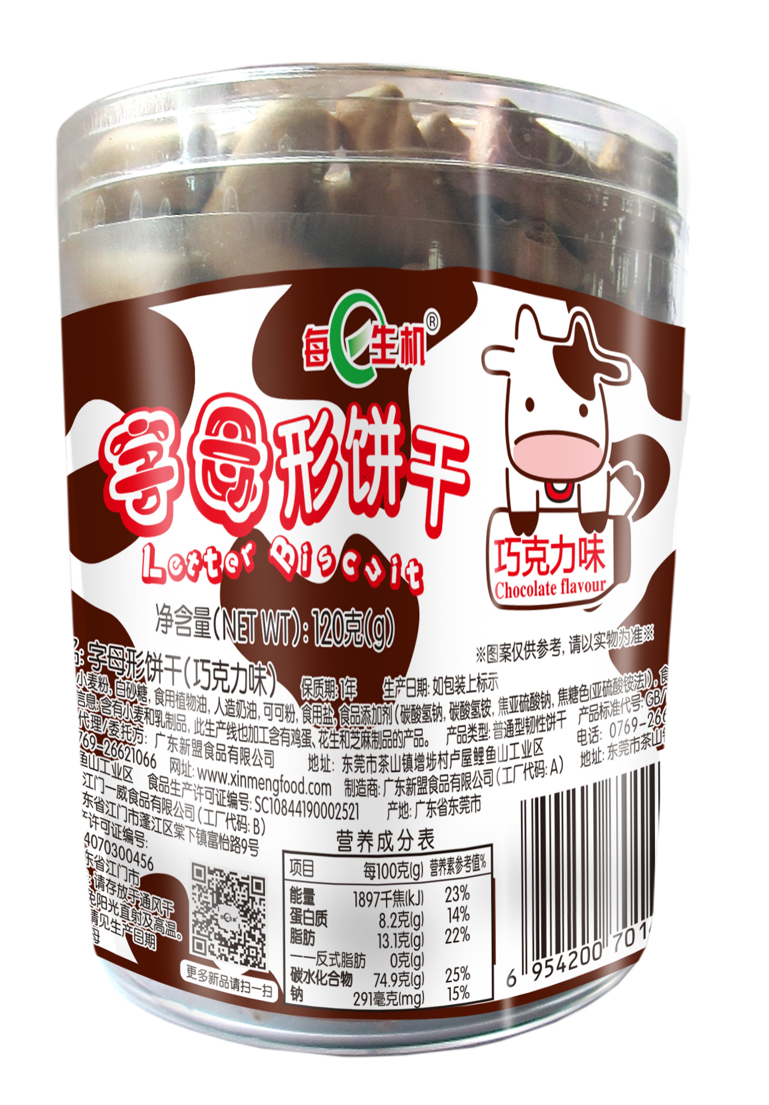 120g數(shù)字餅、字母餅、骨頭餅