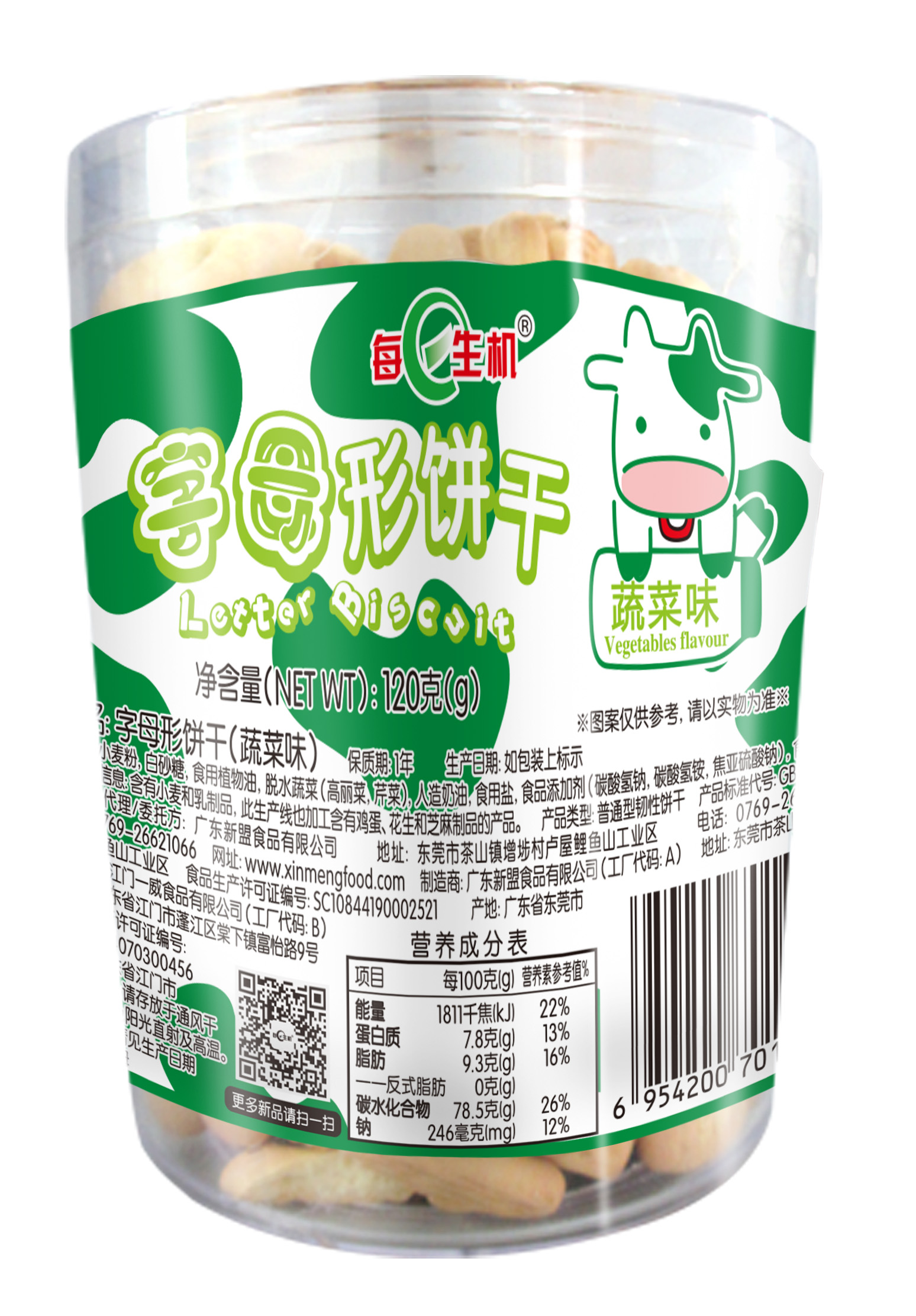 120g數(shù)字餅、字母餅、骨頭餅