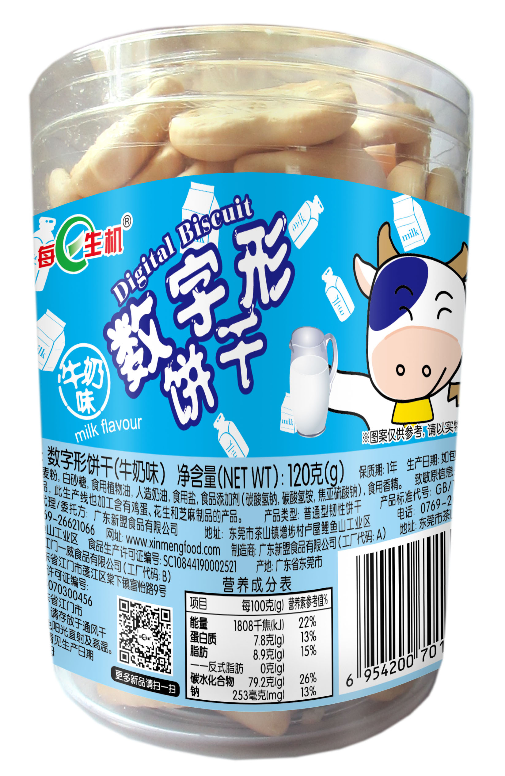 120g數(shù)字餅、字母餅、骨頭餅