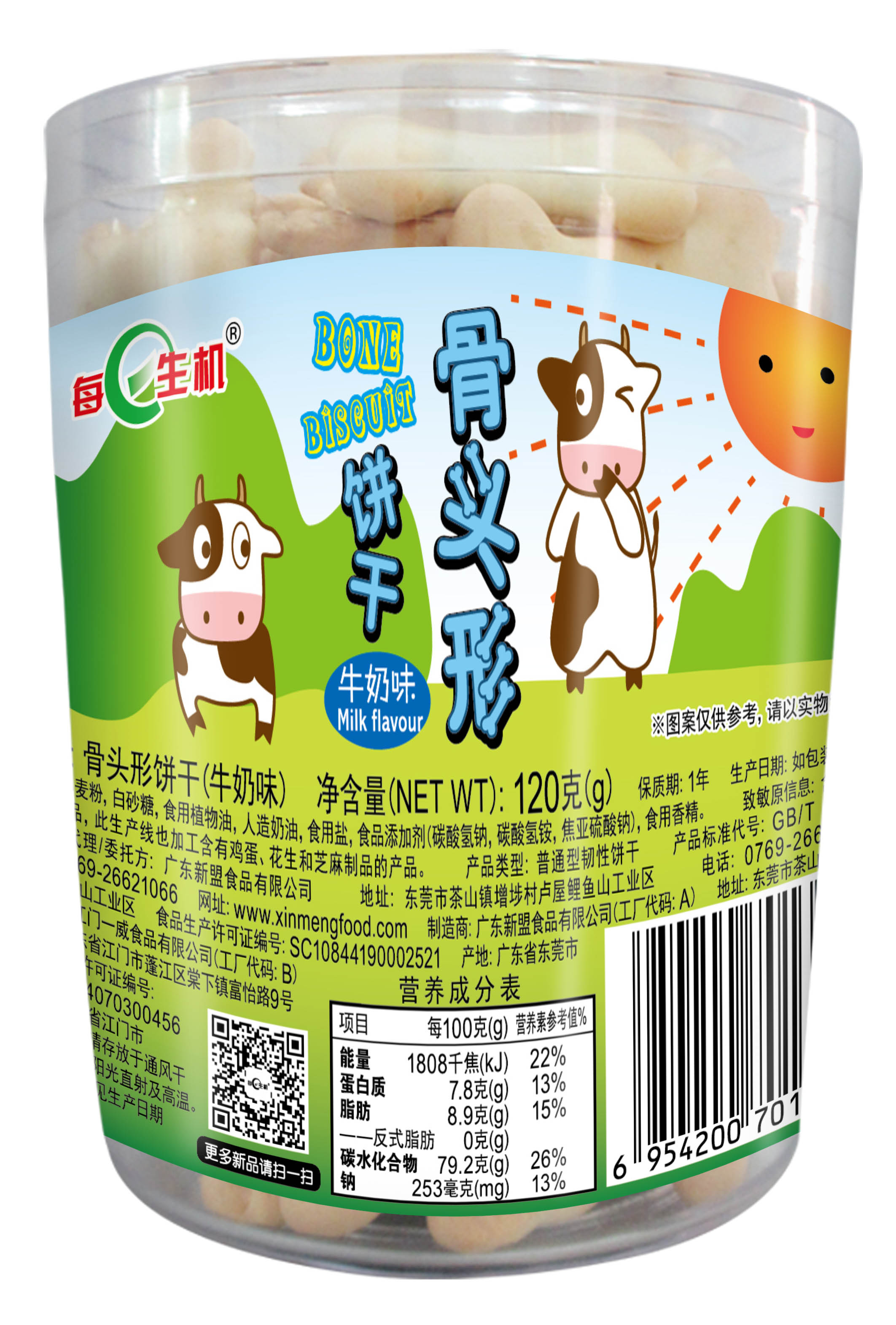 120g數(shù)字餅、字母餅、骨頭餅