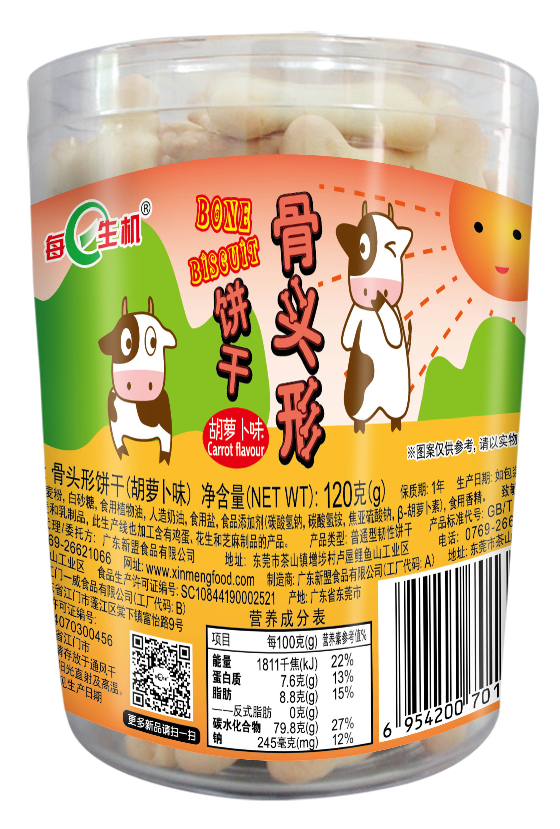 120g數(shù)字餅、字母餅、骨頭餅